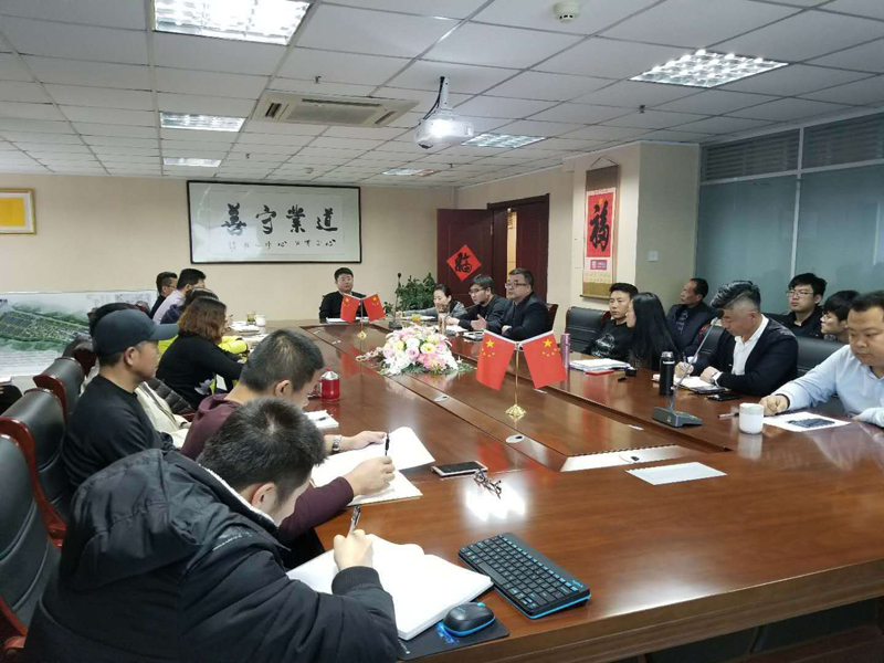 尊龙凯时人生就是博·中国集团举行山东省新旧动能转换工程讲话学习集会