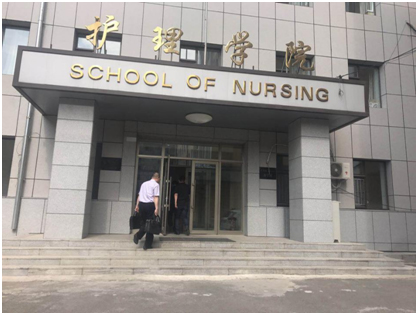 工业园与吉林大学护理学院洽谈养老软件系统